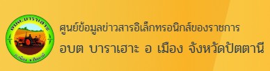 ศูนย์ข้อมูลข่าวสาร